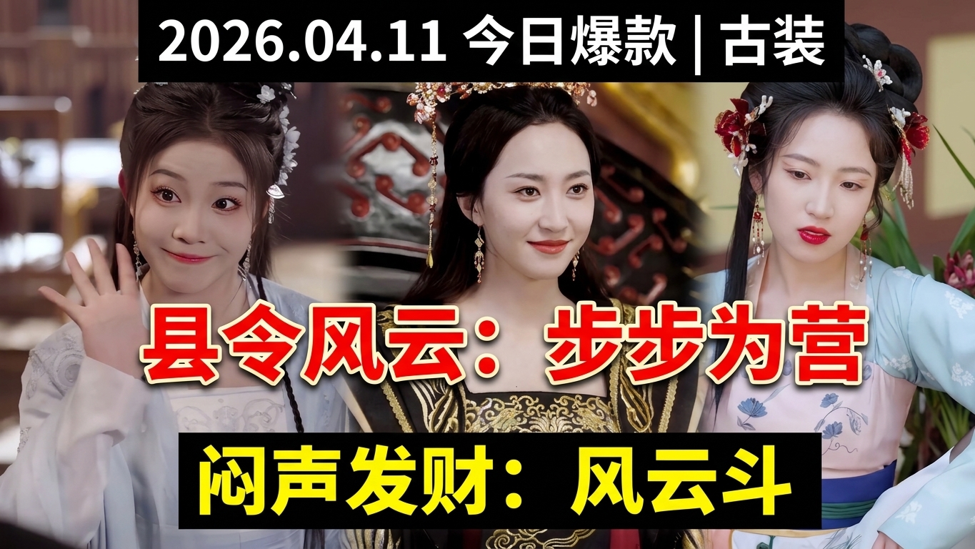 穿越五年：小县令的朝廷风云