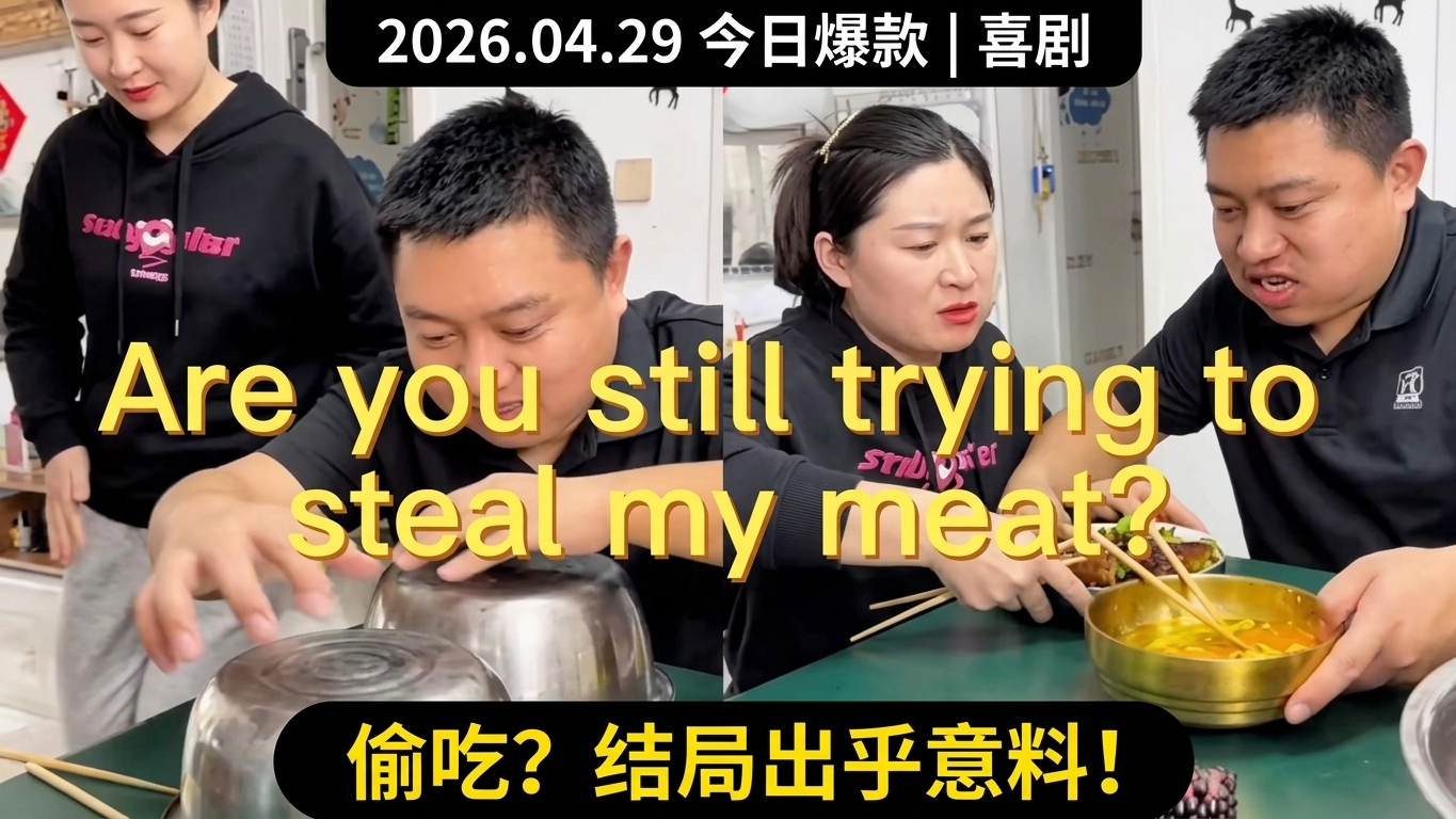 Are You Trying to Steal My Food? A Hilarious Short Drama!